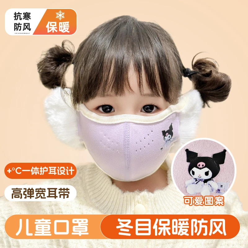 【护耳防冻】纯色儿童保暖口罩秋冬款高颜值耳绳可调节立体透气口罩