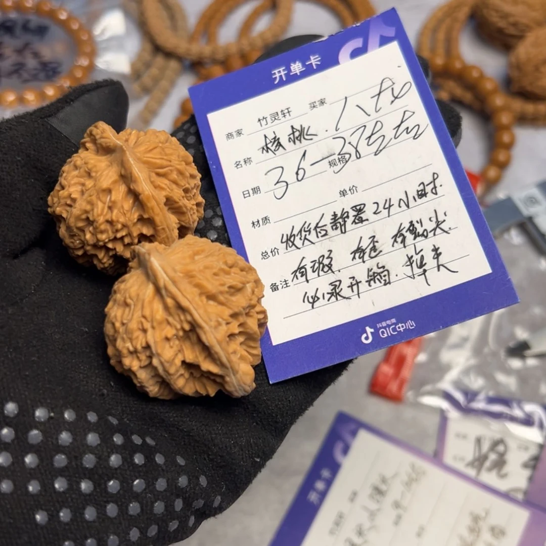 【闪购商品】文玩核桃把件