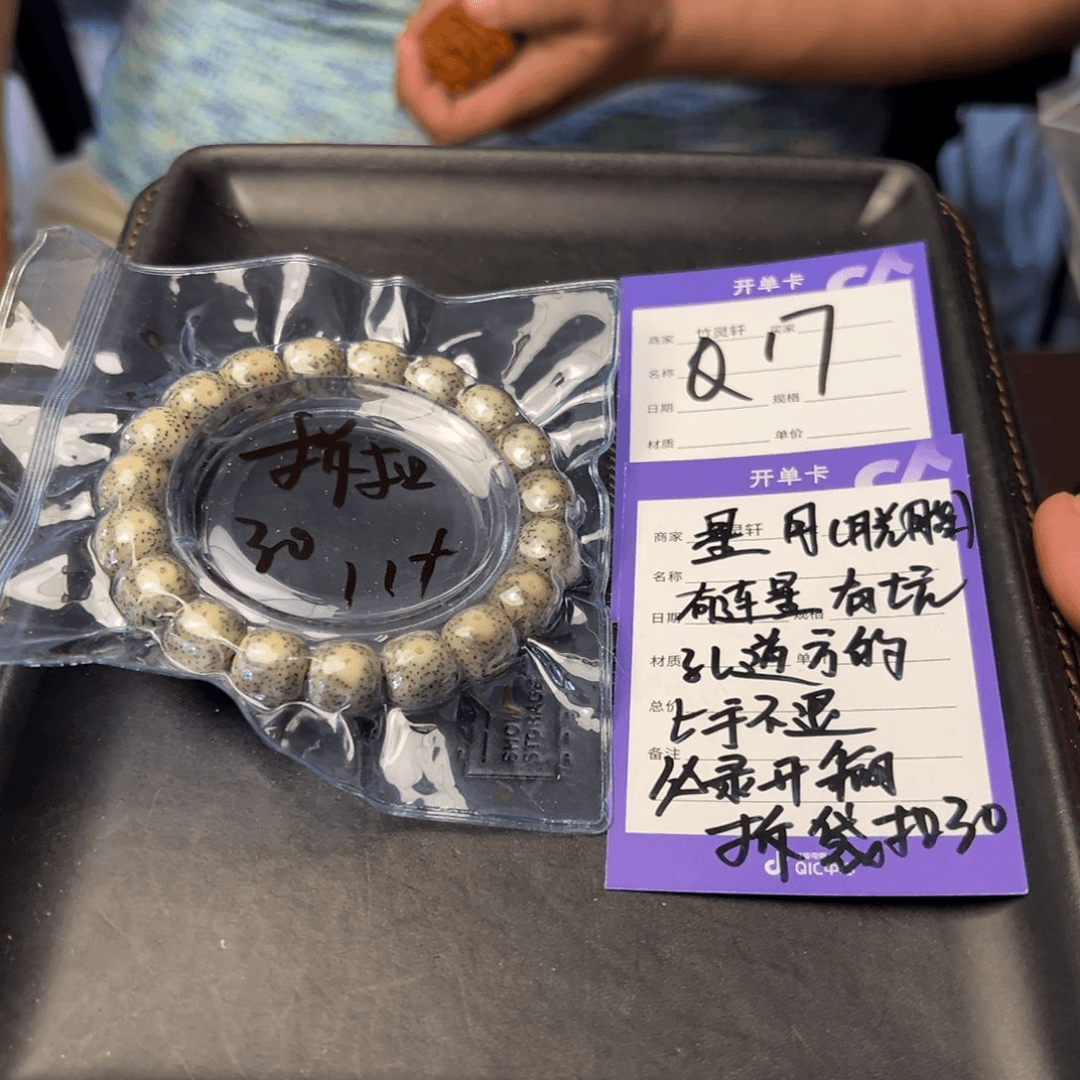 菩提手串/手链星月串