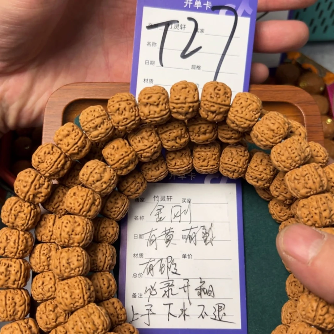 【闪购商品】金刚菩提吊坠