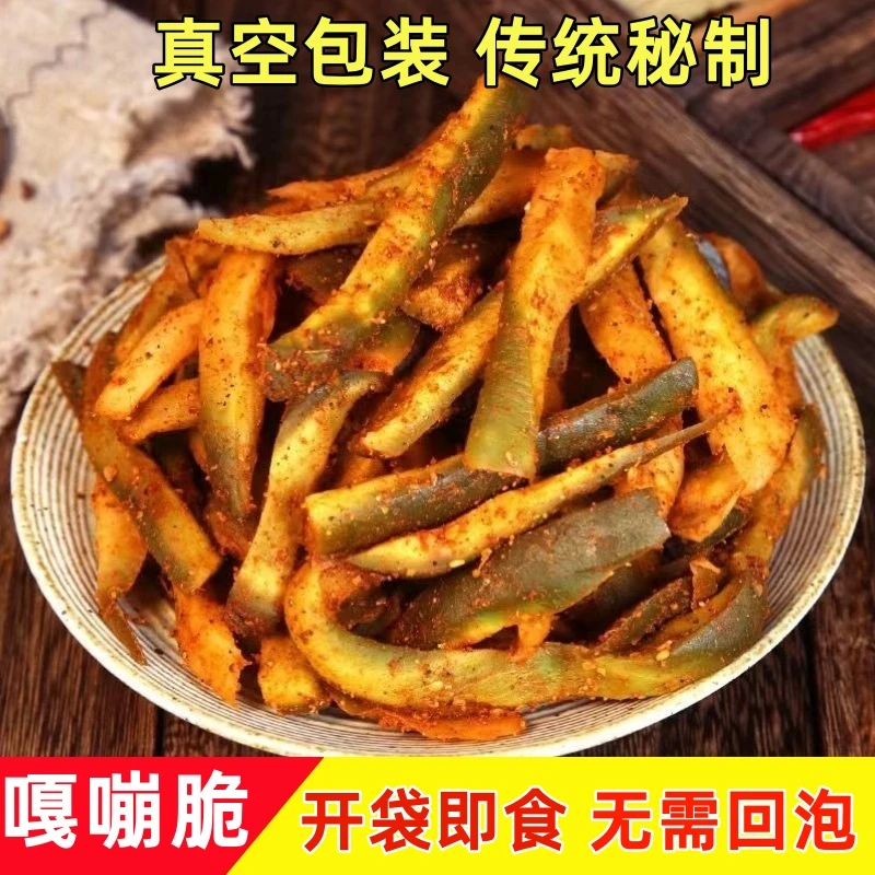 安徽阜阳自制香辣萝卜干即食腌鲜爽青萝卜腌制下饭菜真空袋装