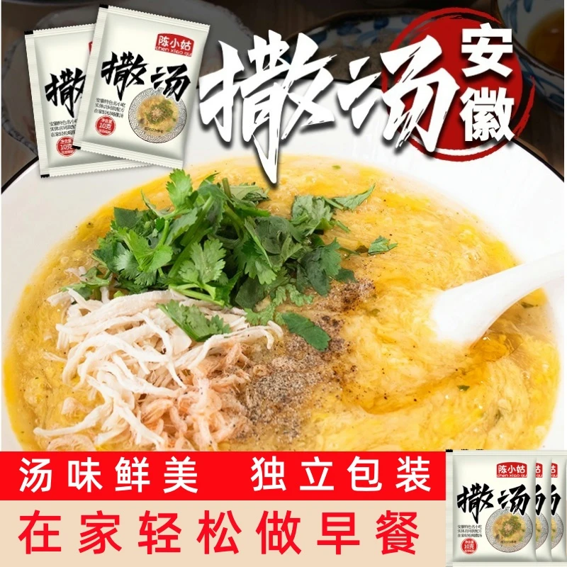 安徽撒汤早餐鸡蛋汤撒汤小吃速食袋装10g阜阳特产撒汤料包