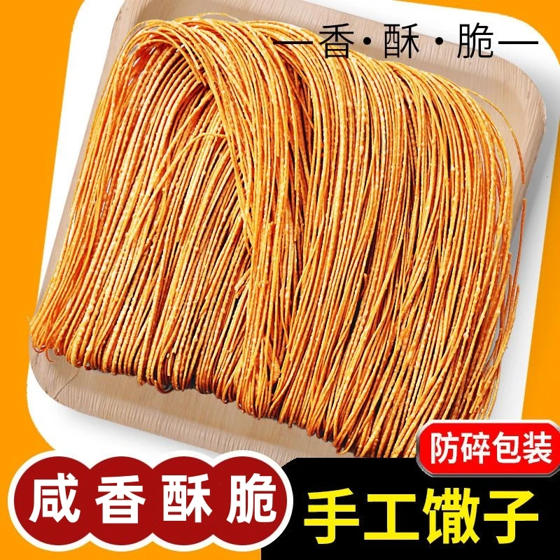 【细馓子+粗馓子】安徽手工馓子香油馓子零食安徽河南山东地方特产