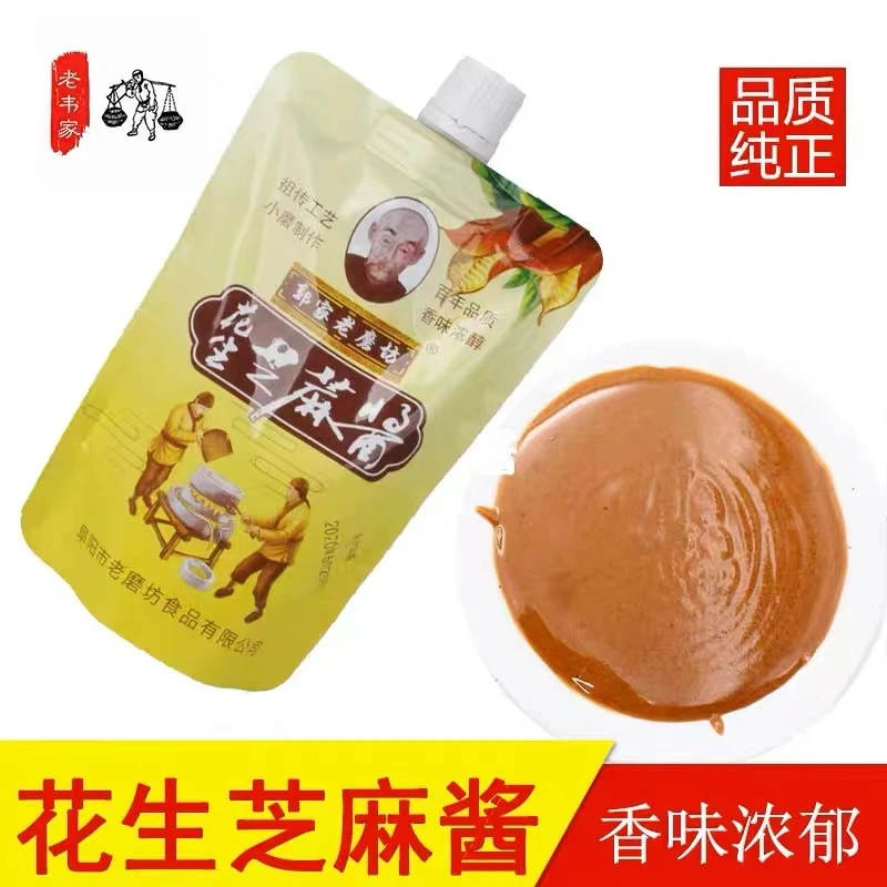农家传统工艺石磨制作花生芝麻酱热干面火锅蘸料凉皮凉拌专用酱料