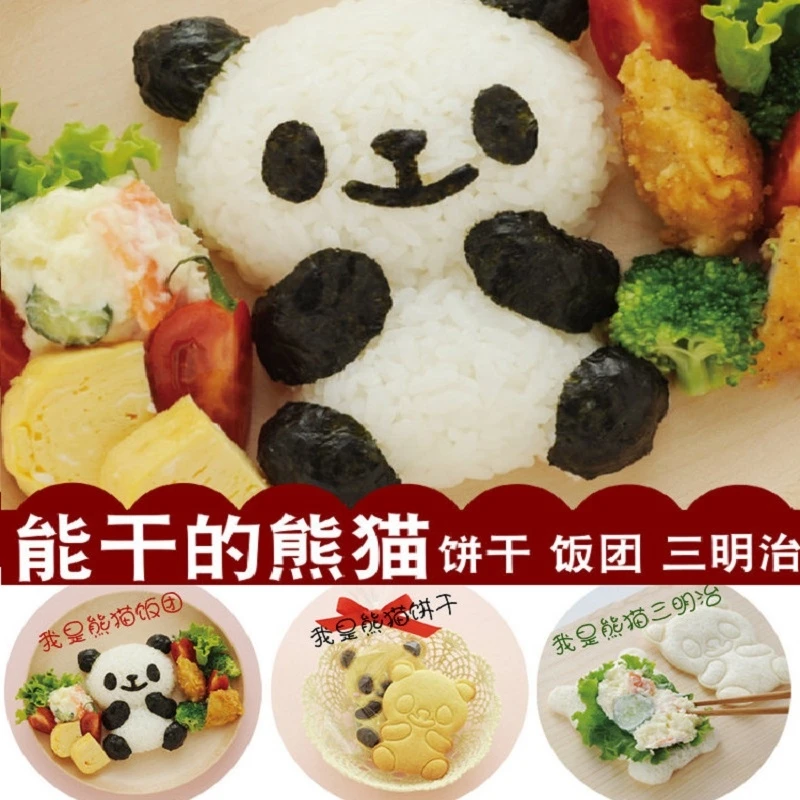 宝宝熊猫饭团模具食品级儿童喂饭神器熊猫便当海苔卡通动物饭模具