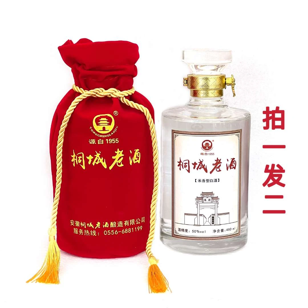 让三尺直播福利桐城老酒米香型口粮酒纯粮食酒50%vol480ml