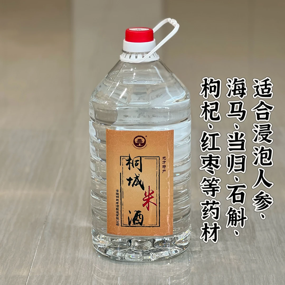 让三尺桐城米酒 · 糯米酒 米香型白酒纯粮食酒 口粮酒 泡酒58度5L