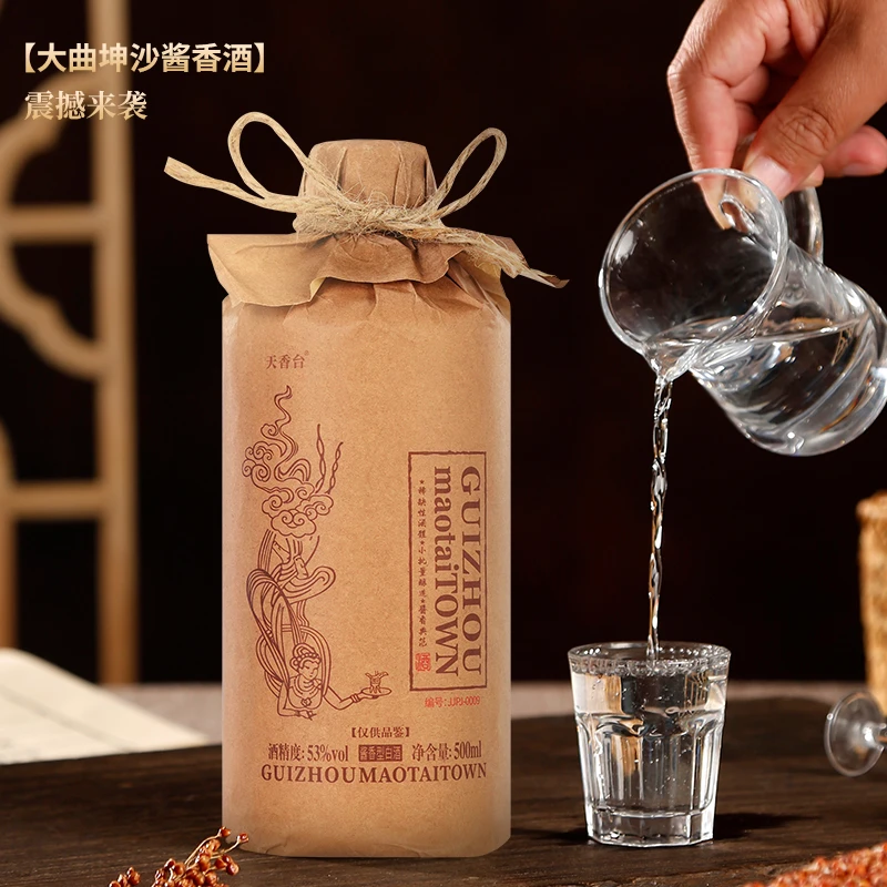 天香台酱香经典酒 53度纯粮白酒 传统工艺 酱香型优级