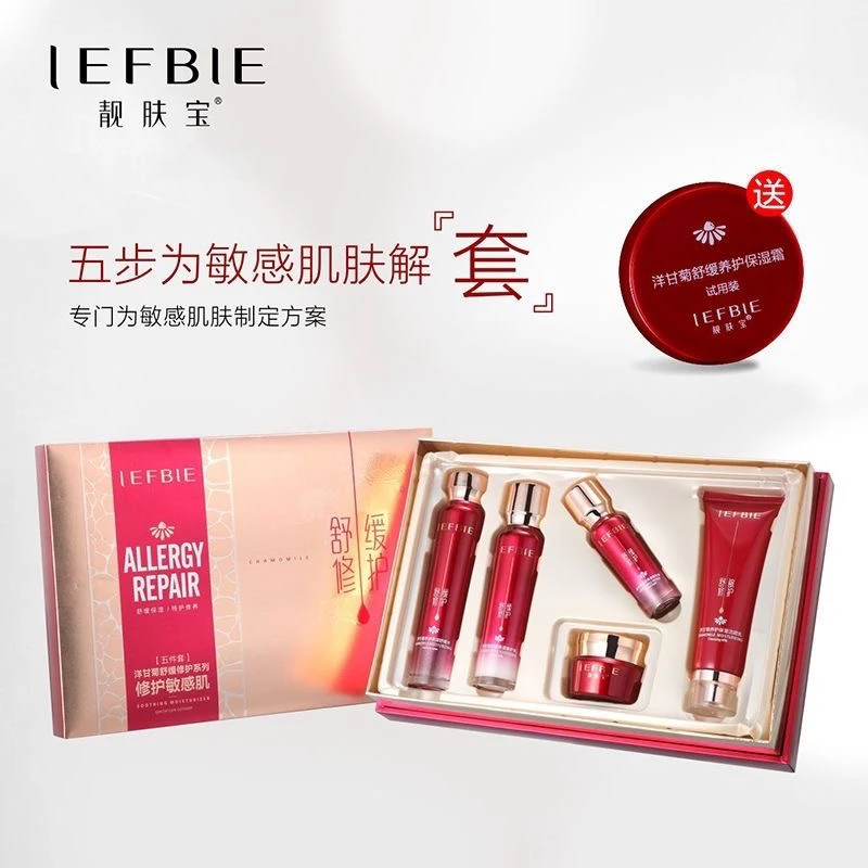 专柜正品靓肤宝洋甘菊舒缓修护五件套补水保湿紧致水润套盒