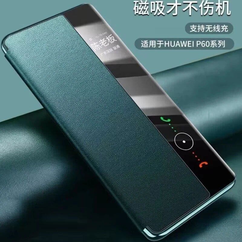 适用华为p60pro翻盖式手机壳p60真皮套磁吸时尚简约新款保护套