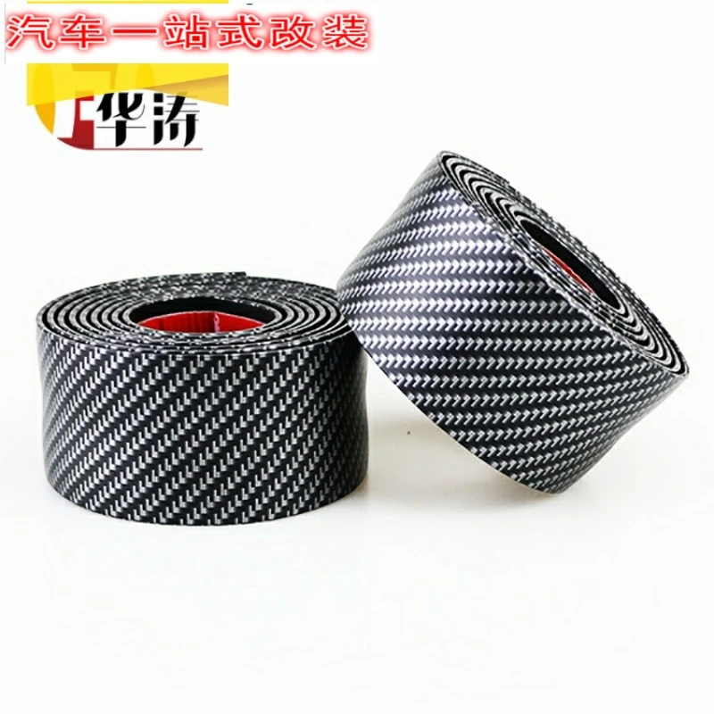 汽车门槛条 防踩车门防撞条通用碳纤纹装饰门边贴保险杠改装用品
