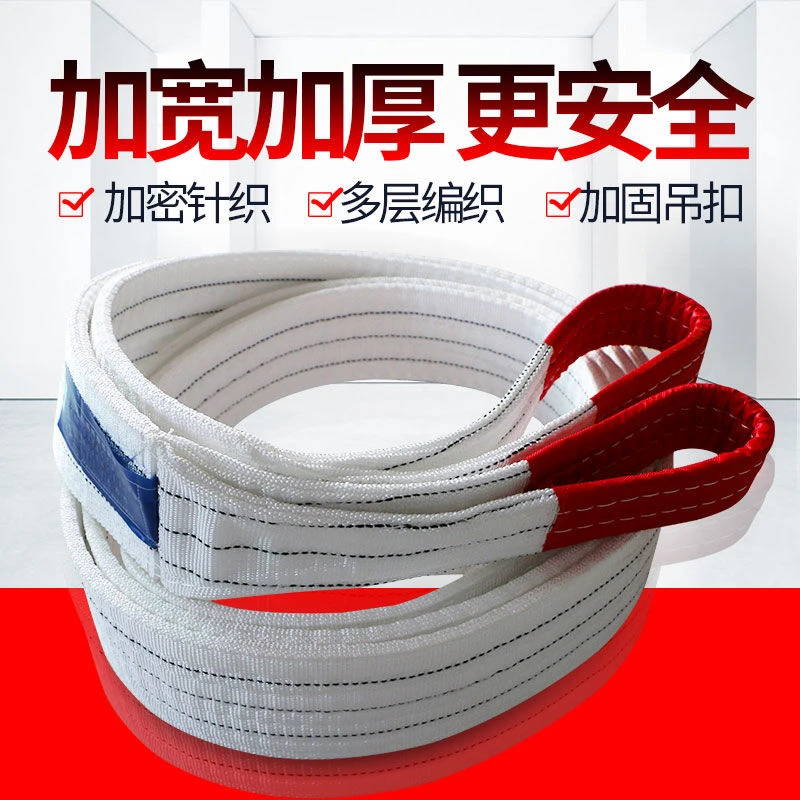 吊装带双扣吊带起重扁平吊带吊车5吨6米3吨2米1吨3m5m6m吊装绳