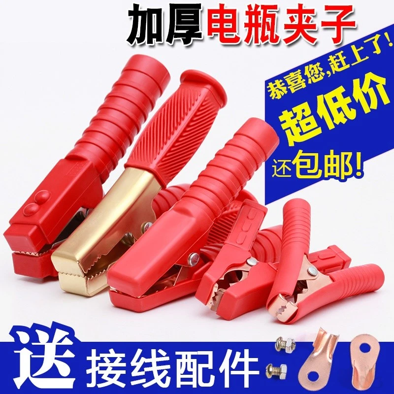 搭线接头蓄充电电火线卡子启动加厚搭铁电源电瓶夹子应急全包夹头
