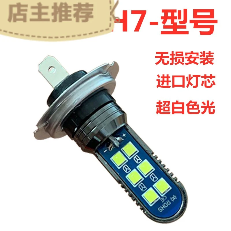 H1H7H4汽车大灯led灯泡100W小车货车远光近光前雾灯12V24通用