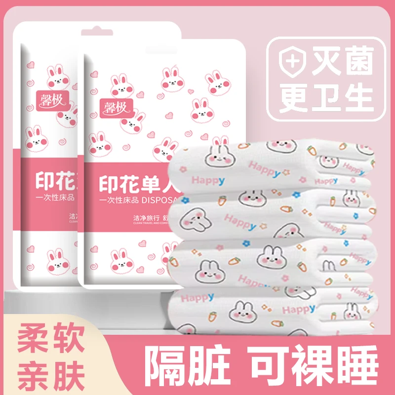 一次性床印花三四件套酒店双人床上用品加厚超大隔脏旅行必备神器