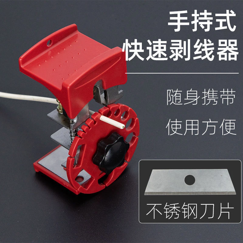 手持式快速剥线器电工电缆去皮剥皮手动剥离夹钳子用可随时携带