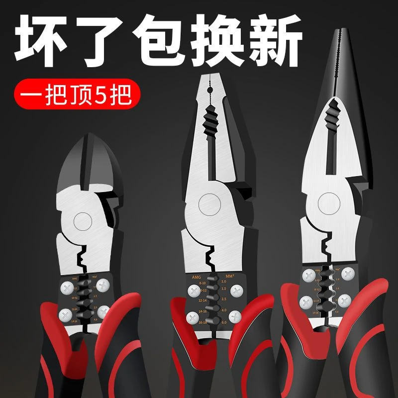 德式多功能钢丝钳斜嘴钳工业级省力手钳电工钳老虎钳尖嘴钳子