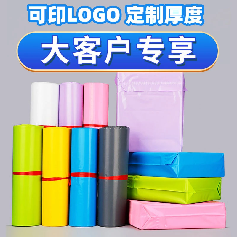 网诺印刷LOGO加厚快递袋大号打包袋物流防水袋快递自粘袋专用包裹