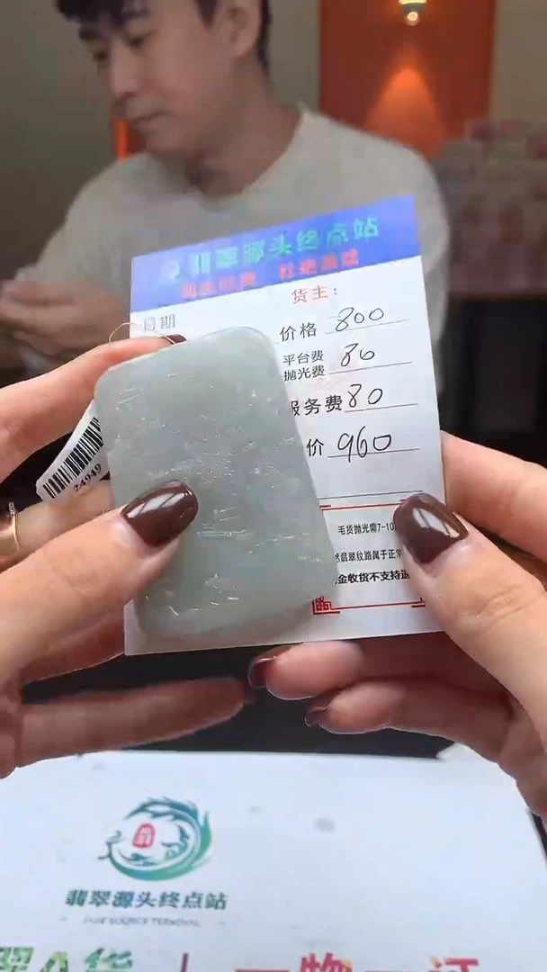 【闪购商品】定制翡翠未镶嵌毛货-不退不换