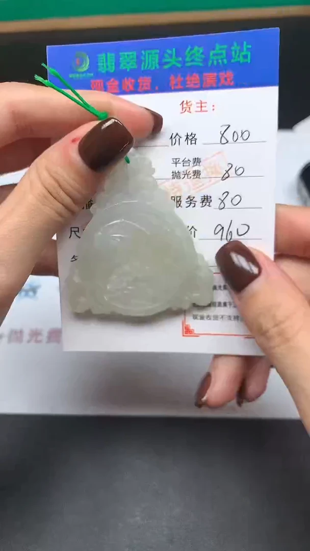 【闪购商品】定制翡翠未镶嵌毛货-不退不换