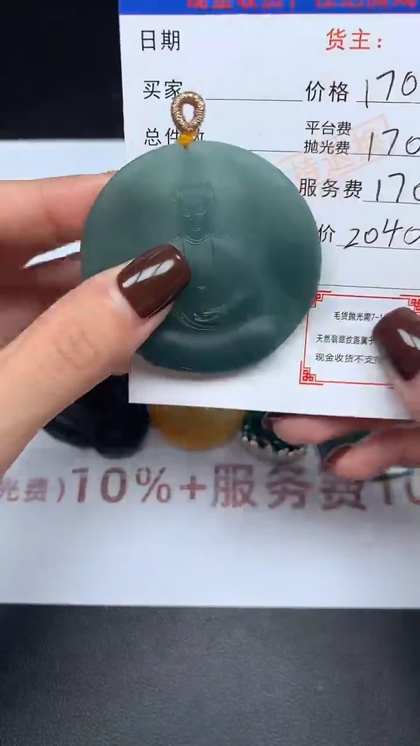 【闪购商品】定制翡翠未镶嵌毛货-不退不换