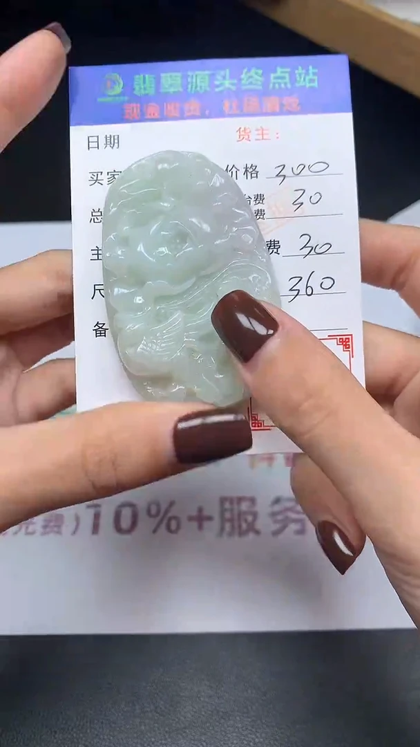 【闪购商品】定制翡翠未镶嵌毛货-不退不换