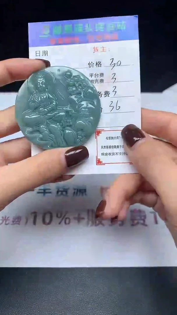 【闪购商品】定制翡翠未镶嵌毛货-不退不换