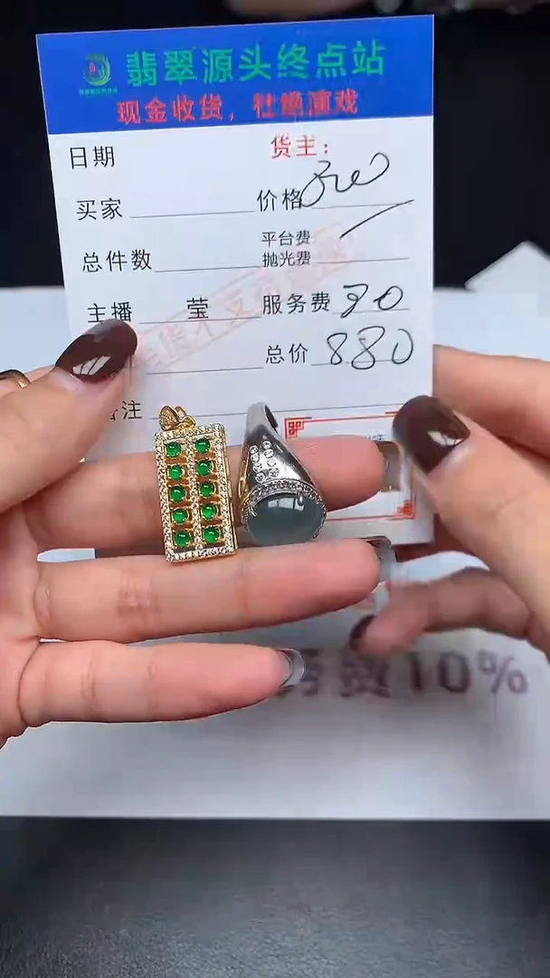 【闪购商品】翡翠颈饰银S925镶嵌净货多样性-发一个1