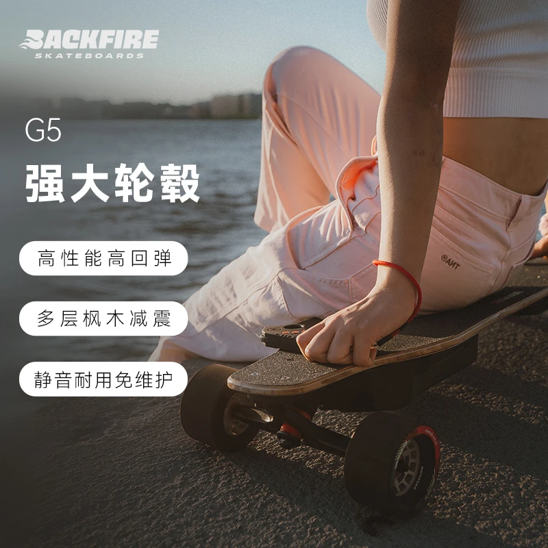 BACKFIRE/逆火G5电动滑板车四轮智能遥控成人代步通勤滑雪续航