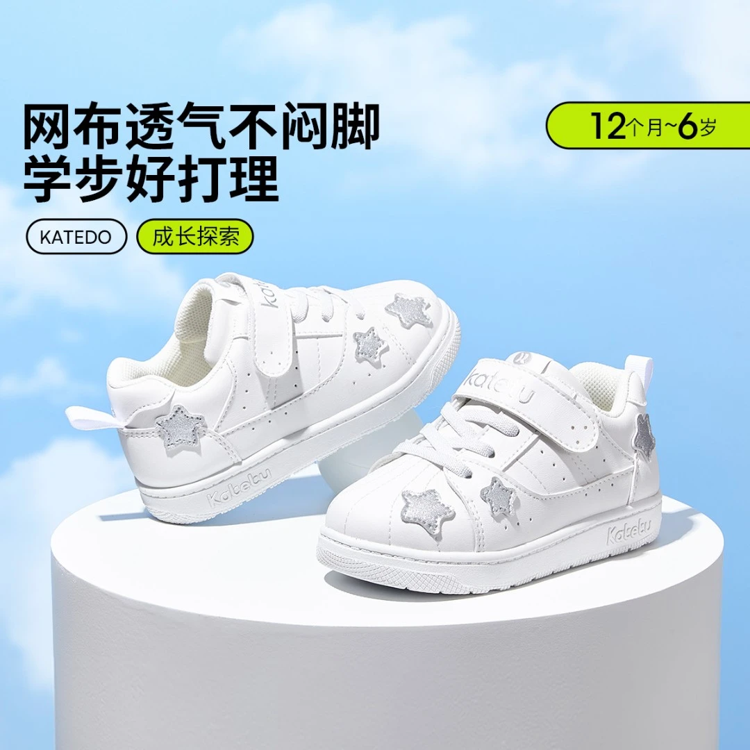 卡特兔宝宝学步鞋新款室内鞋幼儿园小白鞋儿童机能鞋板鞋X3BG008
