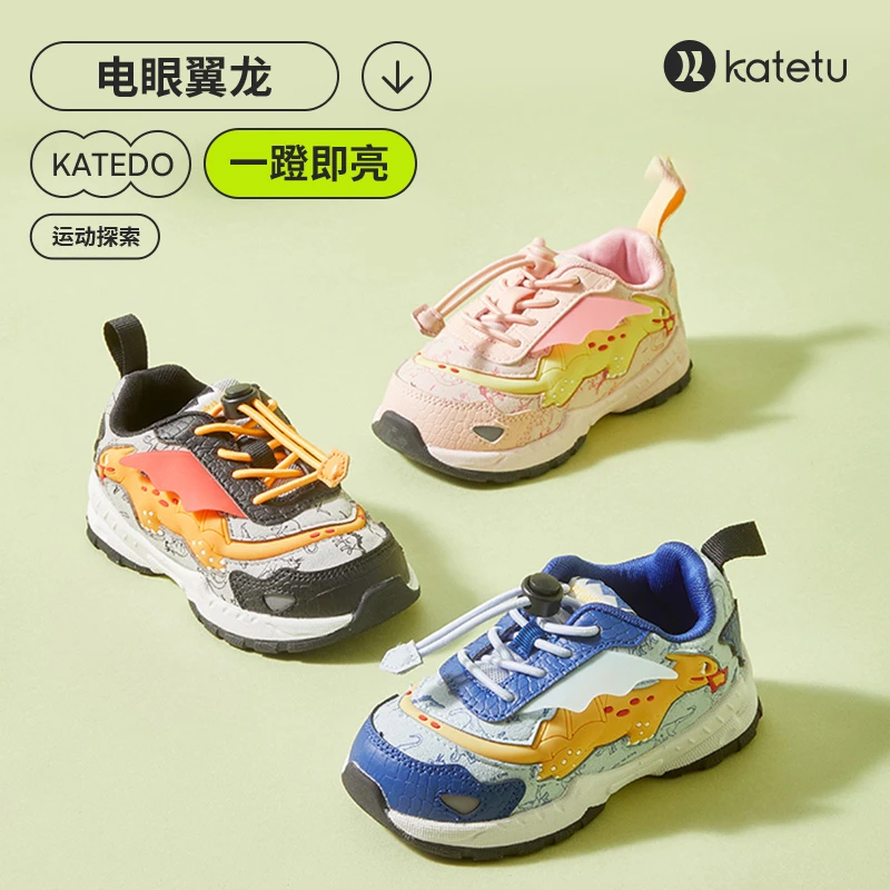 【达人】卡特兔秋季运动鞋儿童恐龙亮灯鞋品牌童鞋宝宝鞋X1CF003