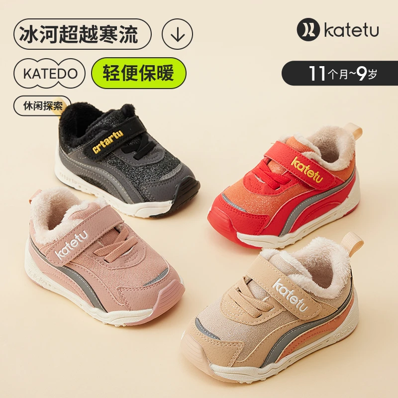 【达人】卡特兔儿童冬款加绒棉鞋运动鞋小童宝宝防滑加厚鞋子-XCE26