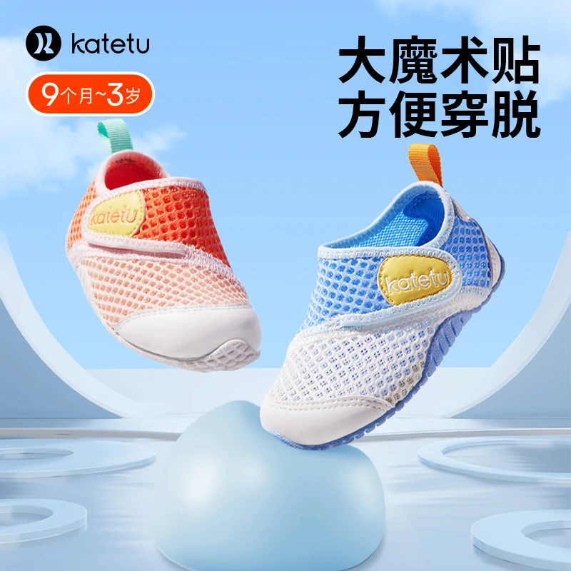 【SP】卡特兔幼儿园室内男女童鞋宝宝学步机能鞋防滑透气-X2BF003