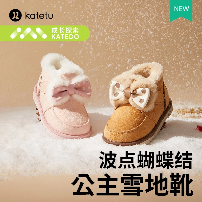 【A款】卡特兔儿童雪地靴棉鞋新款女宝宝毛绒鞋加绒保暖-X2DM007