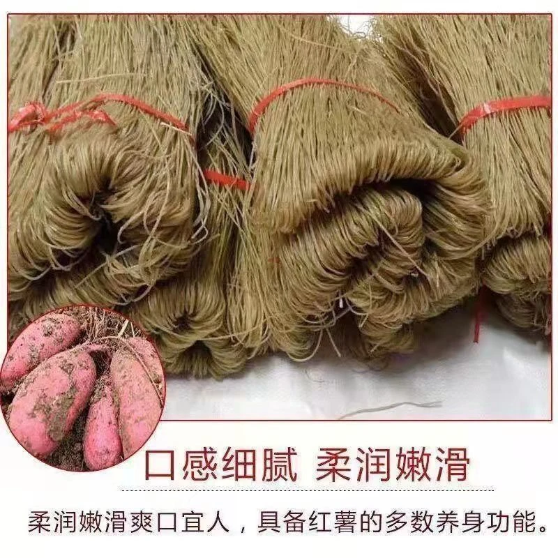 新鲜红薯粉条纯手工正宗无添加红苕细粉粗粉宽粉纯天然【活动中】