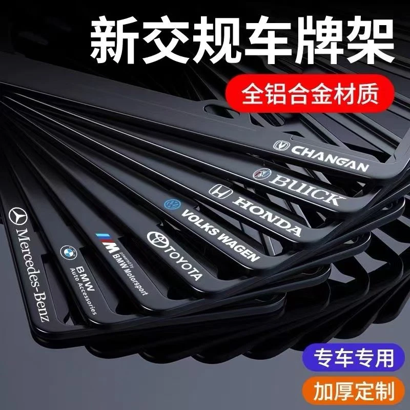 汽车车牌架保护框碳纤纹铝合金牌照托新能源绿牌照框套符合新交规