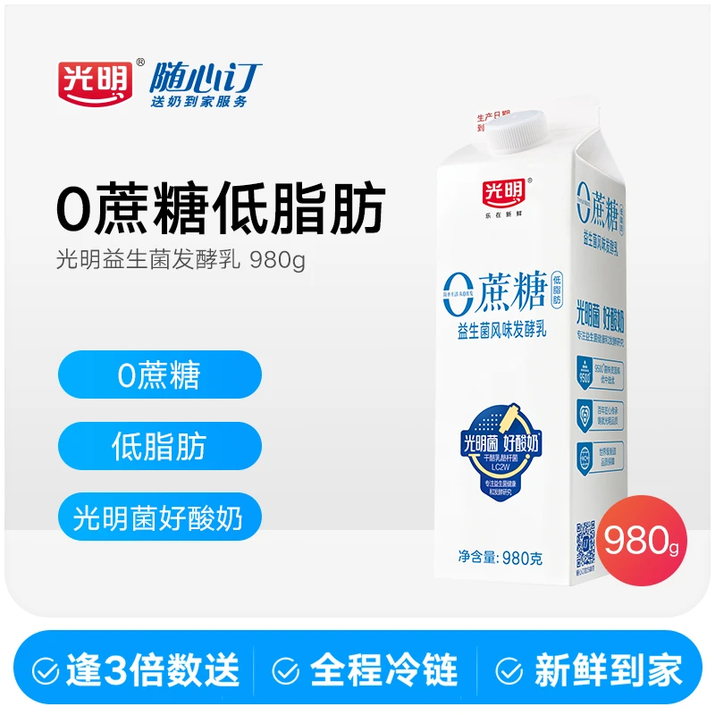 光明随心订1月6日开始逢3送光明益生菌风味发酵乳0蔗糖980g（nh