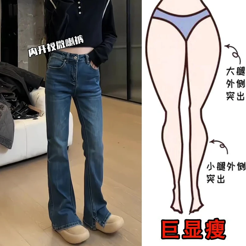 2025冬季加绒款大码女装开叉微喇牛仔裤梨形身材显瘦弹力拖地长裤
