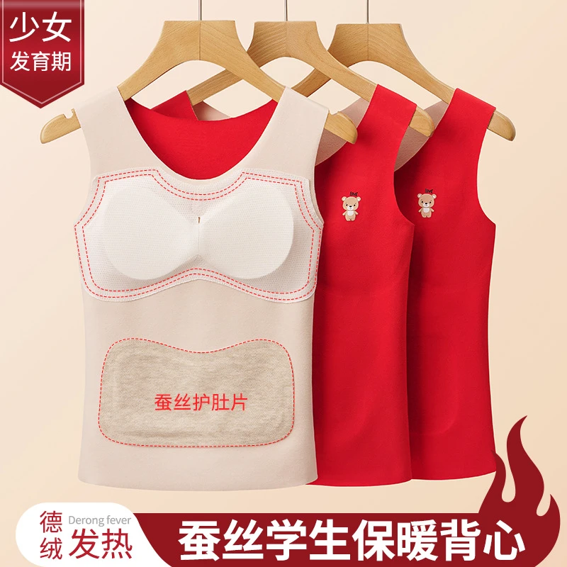 秋冬季德绒儿童发热保暖小背心内穿本命年红色无痕打底发育期内衣
