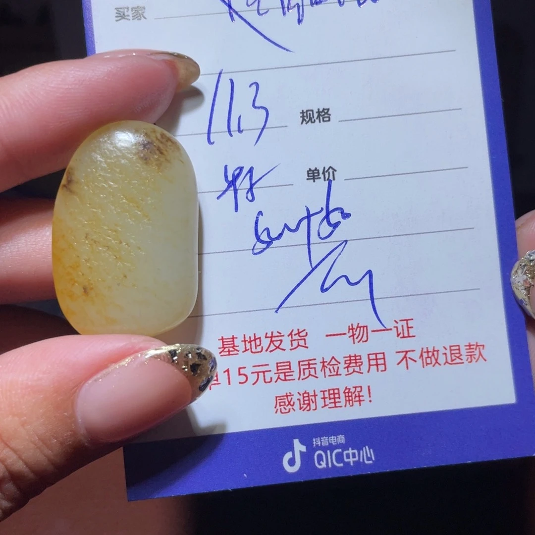 和田玉挂件未镶嵌微****5