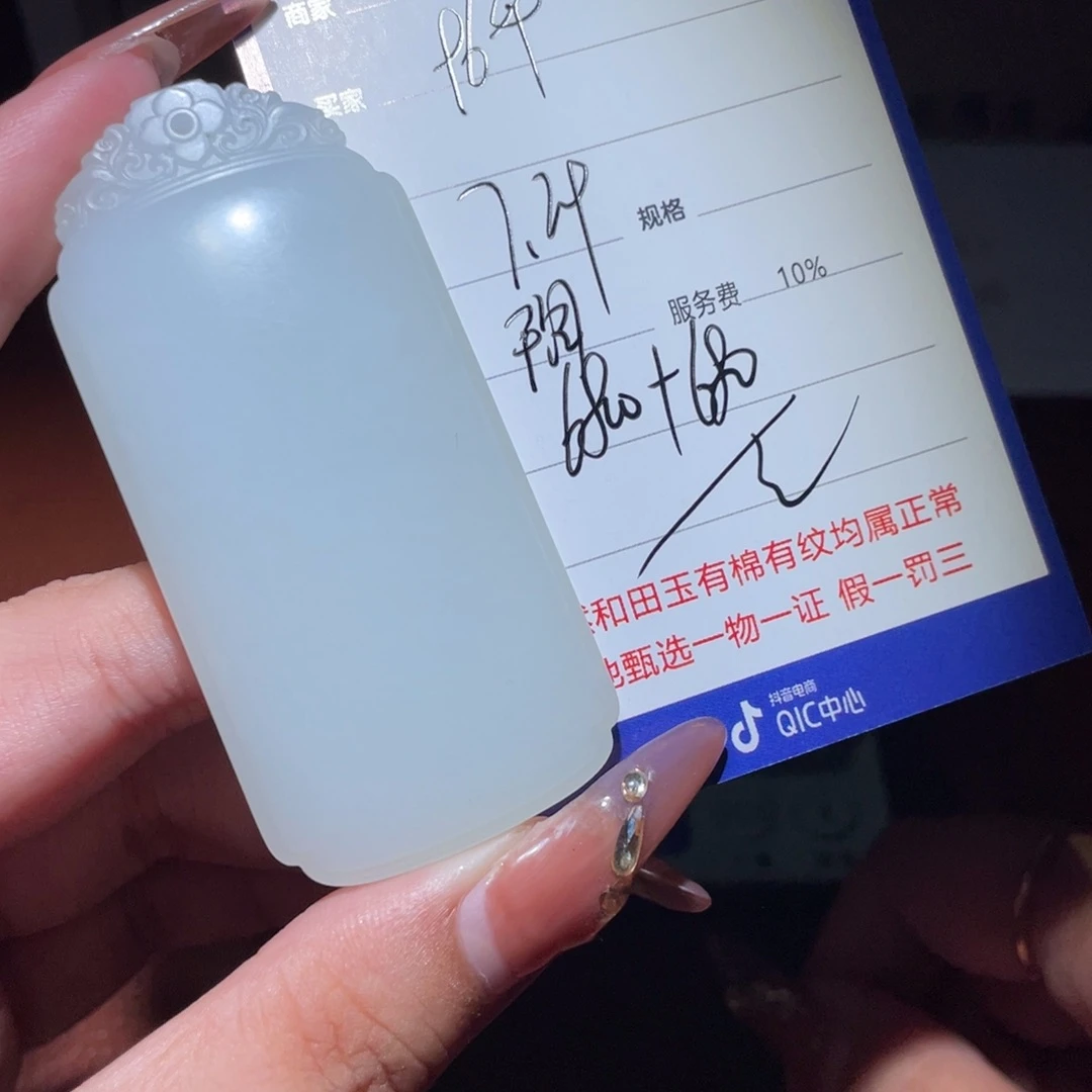 和田玉挂件未镶嵌9****3