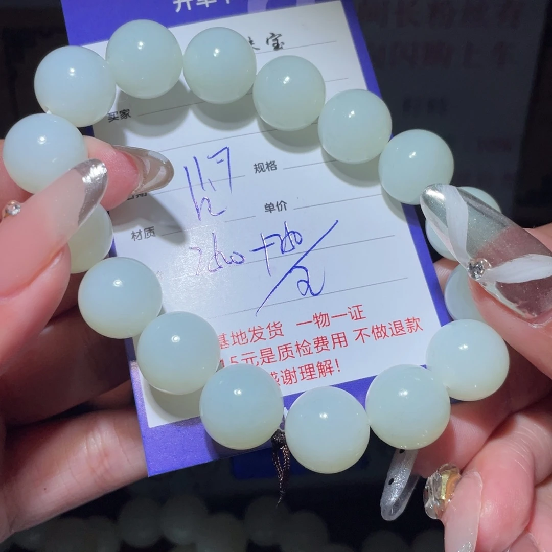 和田玉链子未镶嵌