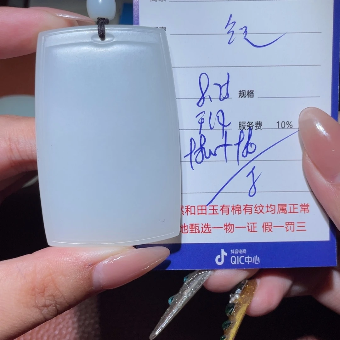 和田玉挂件未镶嵌知****6