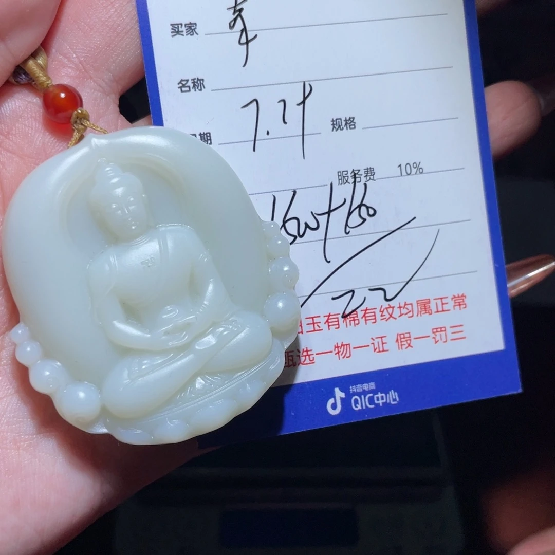 和田玉挂件未镶嵌青****2