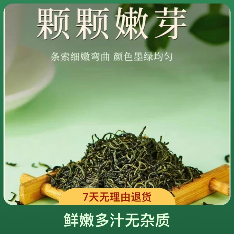 2024新茶汉中毛尖茶叶特级雨前春茶陕西特产浓香型西乡炒青绿茶