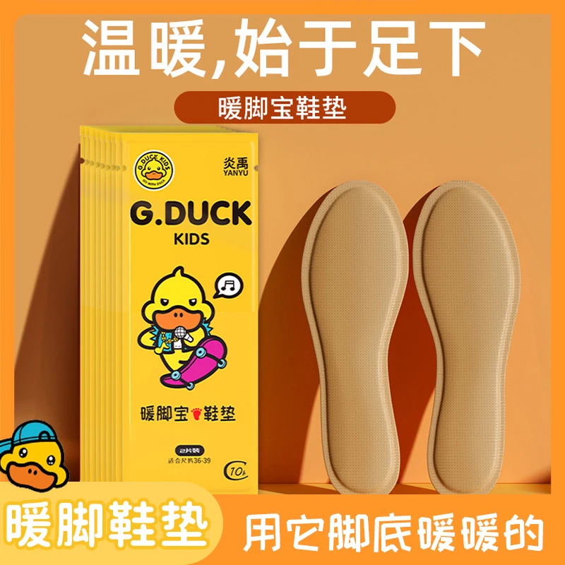 发热鞋垫女自发热艾草暖脚贴鞋垫暖脚底保暖暖足贴秋冬季防寒加热