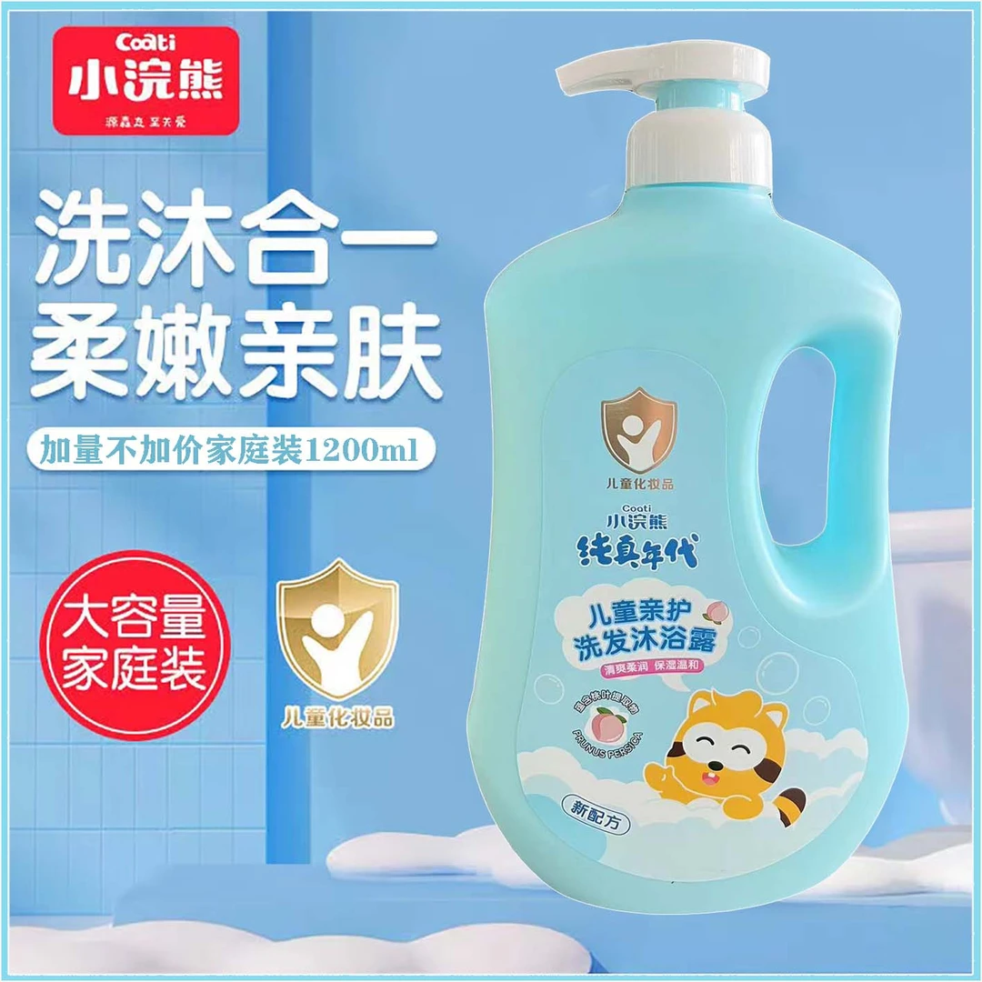 小浣熊【推荐】亲肤洗护洗头沐浴露温和1.2L家庭装持久保湿润肤留香
