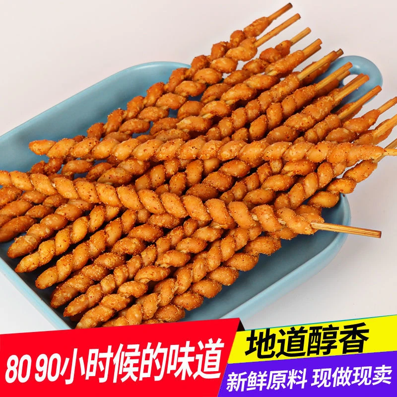 老式手工麻花儿时怀旧麻花小吃零食小麻花特产串串竹签小吃批发