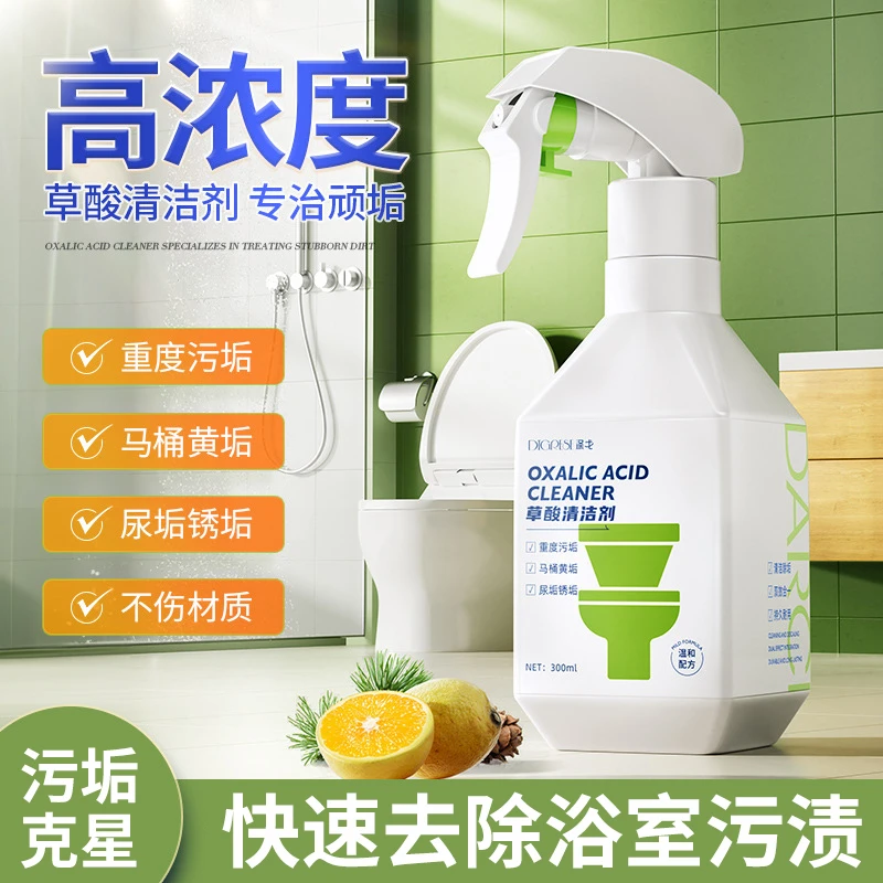 浴室瓷砖草酸清洁剂卫生间玻璃水渍顽固水垢清除地板清洗除垢强力