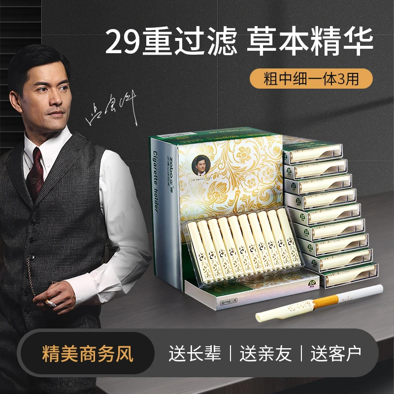 Zobo/正牌西洋参【29重过滤】一次性烟嘴高档焦油滤嘴男士过滤烟嘴
